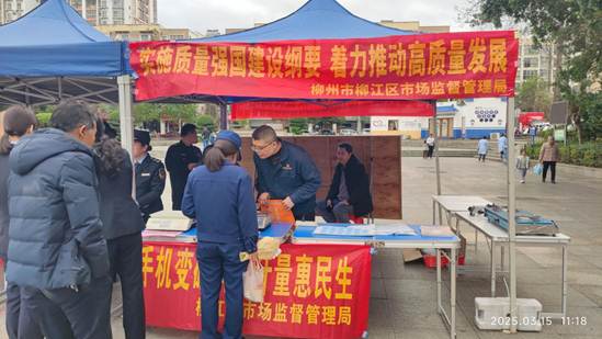 柳州柳州市計(jì)量所：“3?15”有新招，手機(jī)秒變“隨身砝碼”，全民監(jiān)督守護(hù)消費(fèi)公平