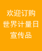 訂購產品