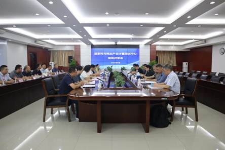 國家鎢與稀土產業計量測試中心迎來現場驗收評審